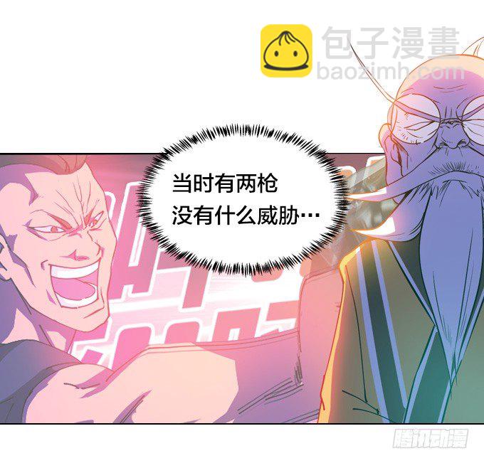 《星月法师》镇魔学院的危机 第44页