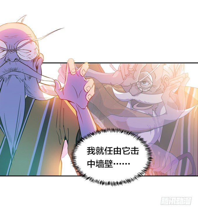 《星月法师》镇魔学院的危机 第45页