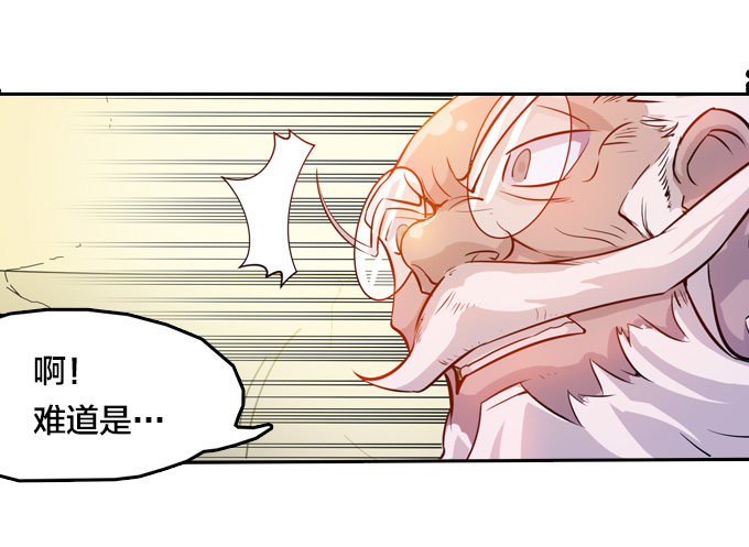 《星月法师》镇魔学院的危机 第46页