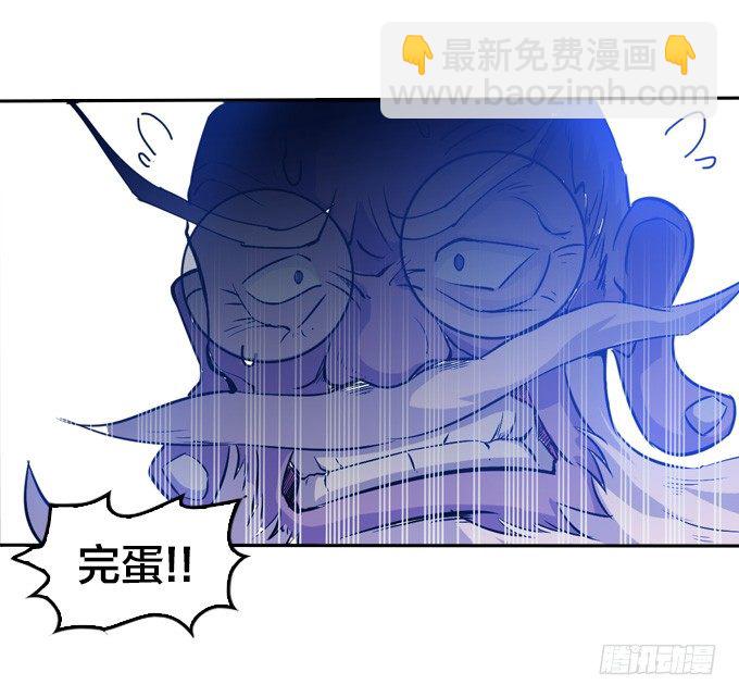 《星月法师》镇魔学院的危机 第48页