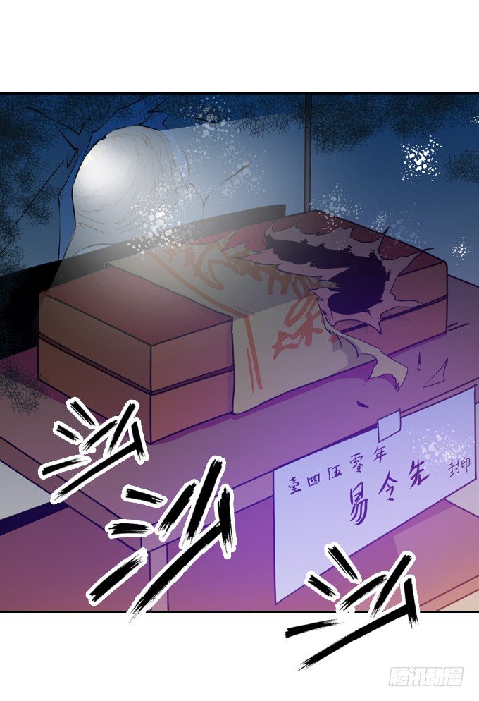 《星月法师》镇魔学院的危机 第49页