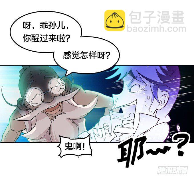 《星月法师》镇魔学院的危机 第4页