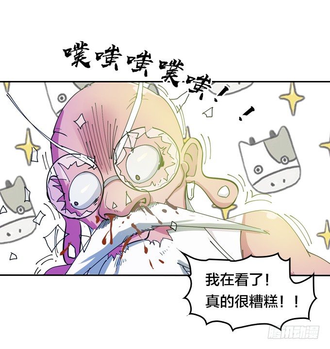 《星月法师》镇魔学院的危机 第6页