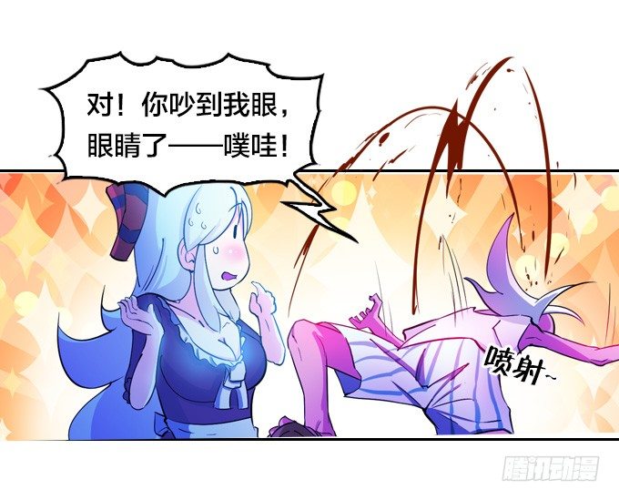 《星月法师》镇魔学院的危机 第8页