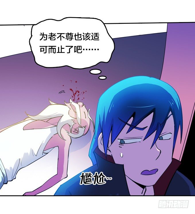 《星月法师》镇魔学院的危机 第9页
