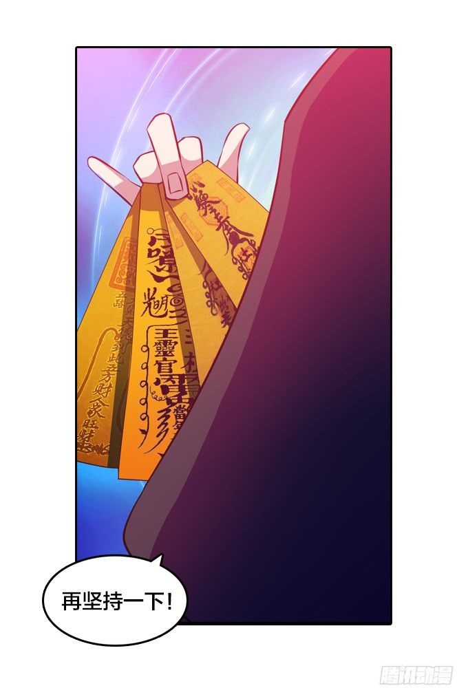 《星月法师》封印 第11页