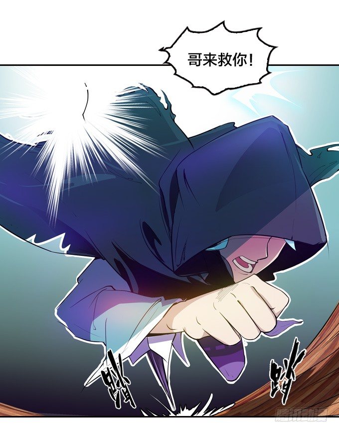 《星月法师》封印 第14页