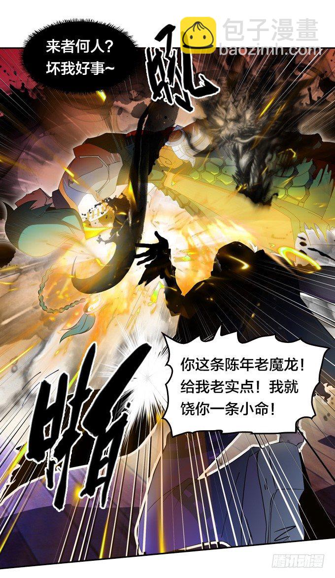 《星月法师》封印 第16页