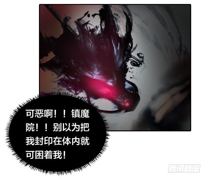 《星月法师》封印 第18页