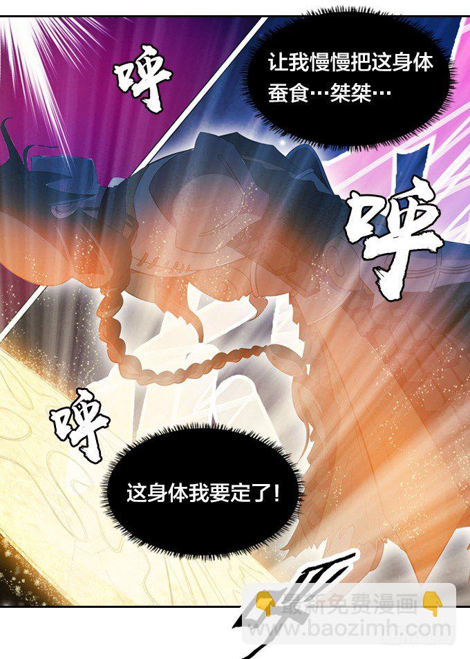 《星月法师》封印 第19页