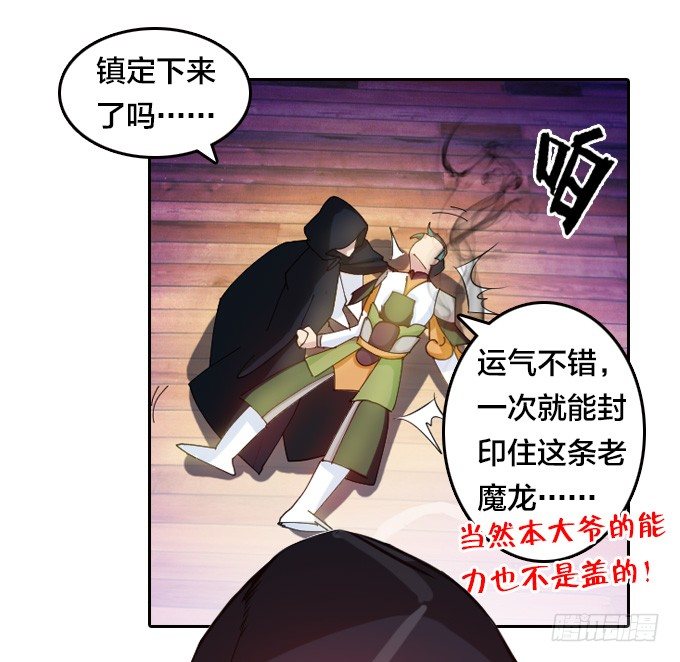 《星月法师》封印 第21页