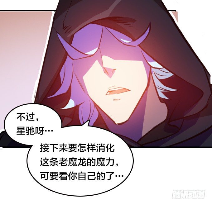 《星月法师》封印 第22页