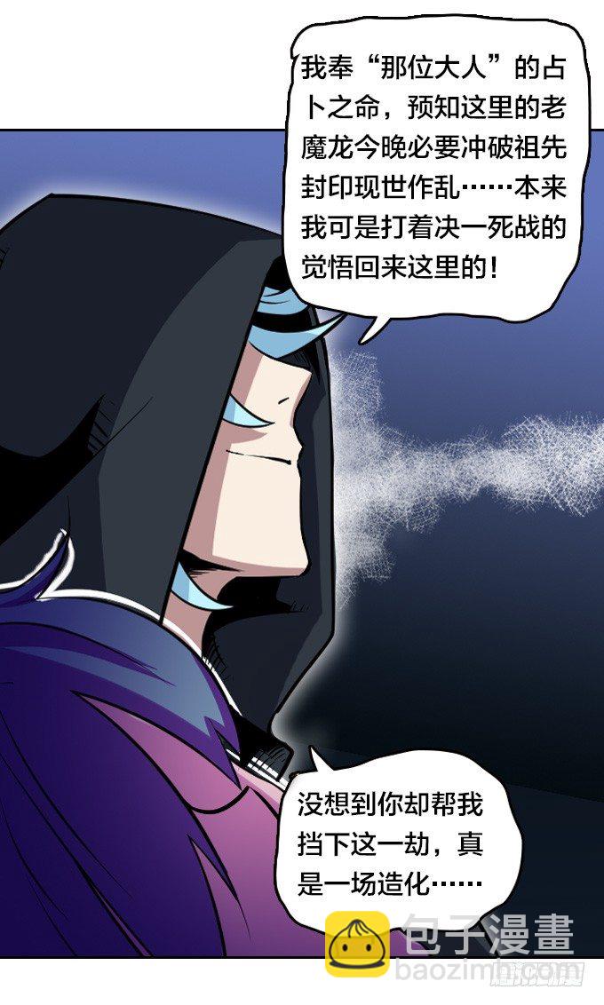 《星月法师》封印 第24页