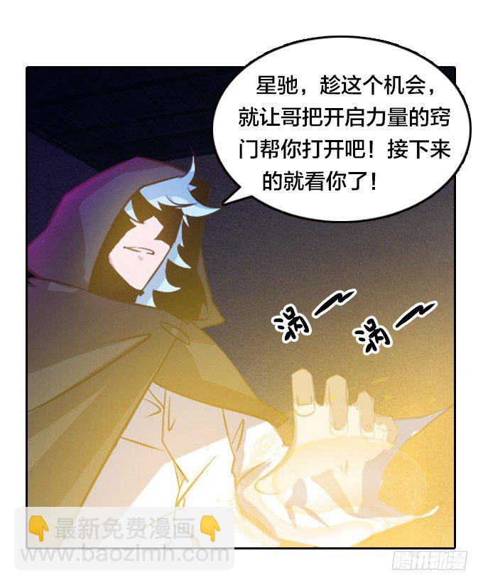 《星月法师》封印 第25页