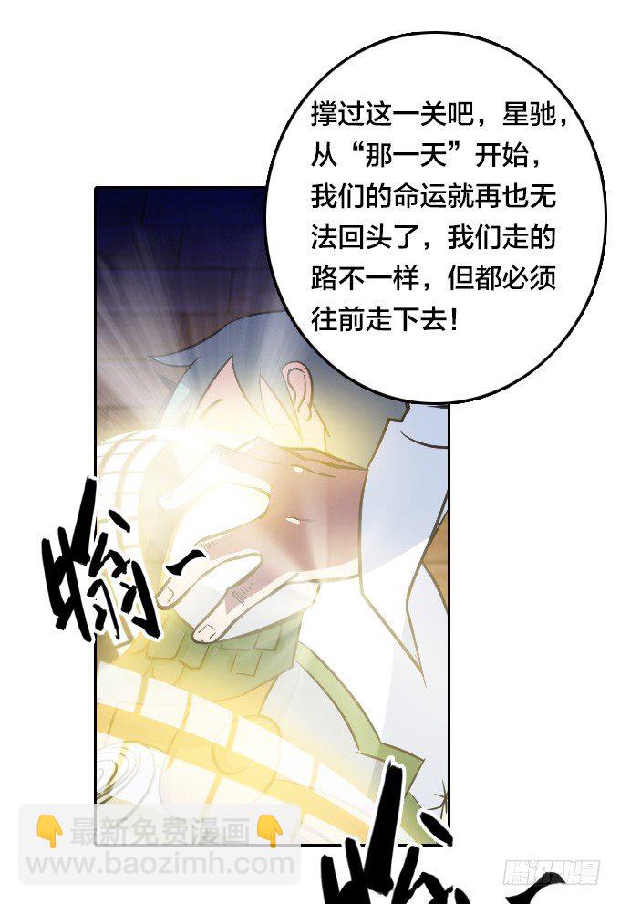 《星月法师》封印 第27页