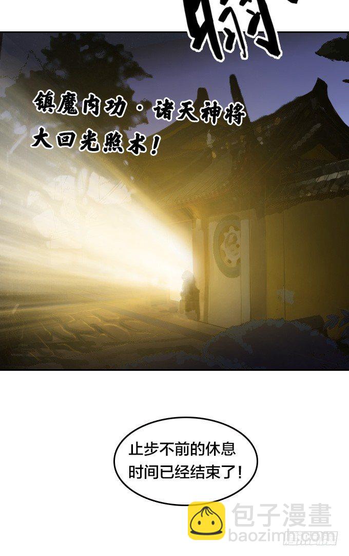 《星月法师》封印 第28页