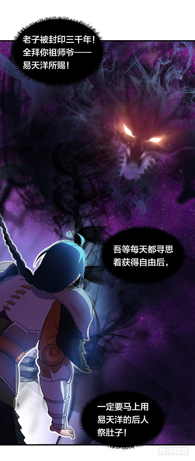 《星月法师》封印 第2页