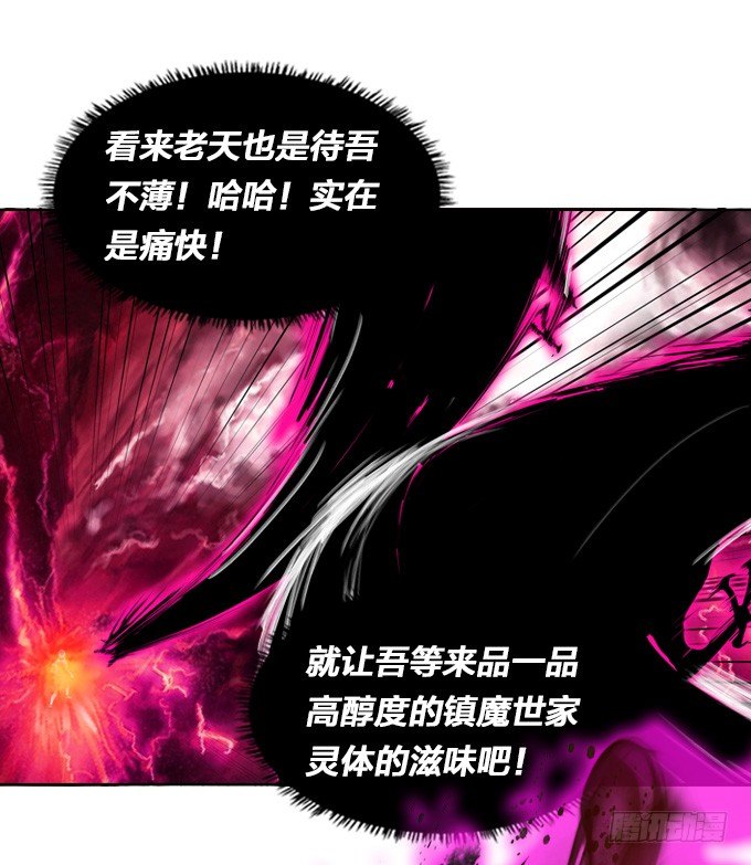 《星月法师》封印 第3页
