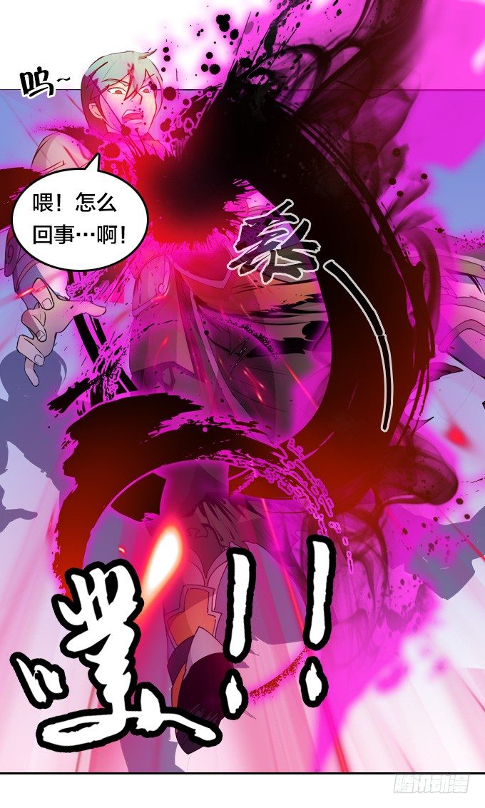 《星月法师》封印 第4页