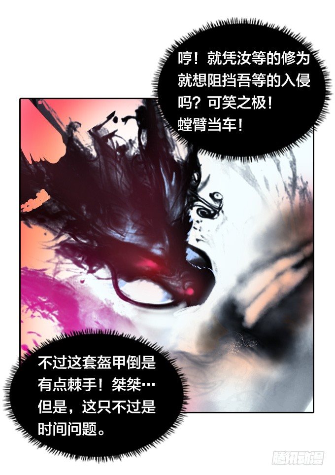 《星月法师》封印 第6页