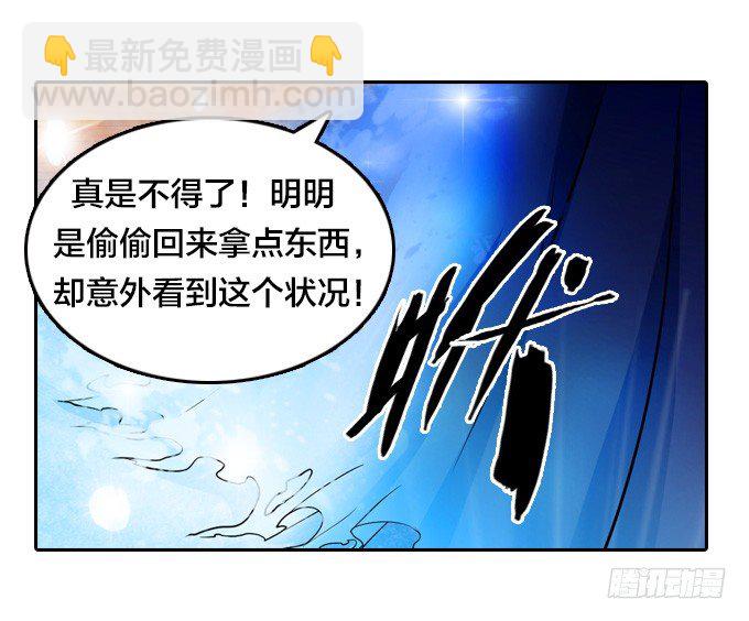 《星月法师》封印 第8页