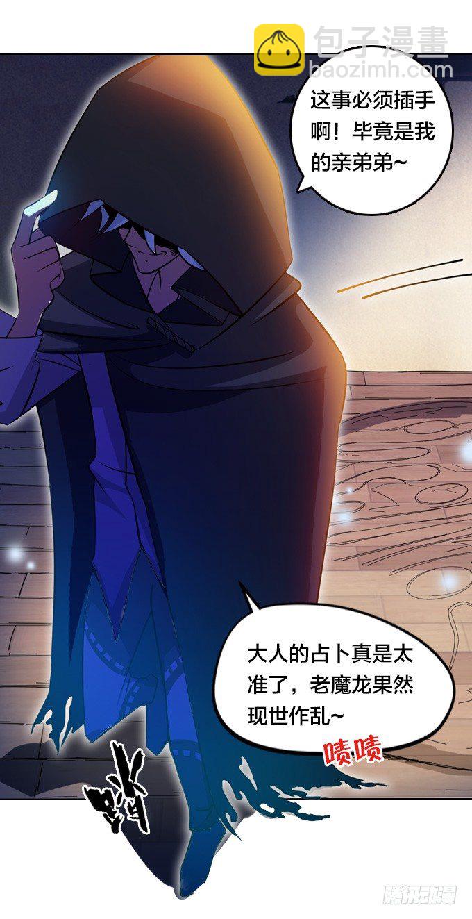 《星月法师》封印 第9页