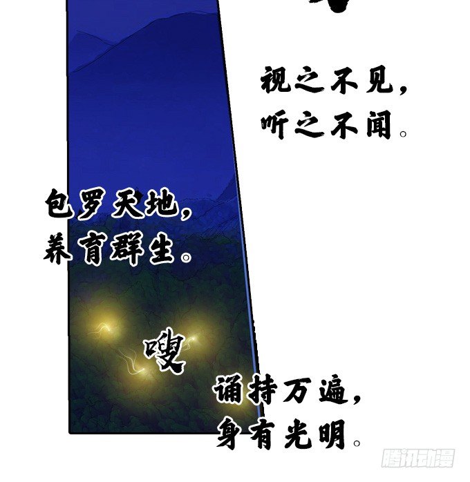 《星月法师》短暂重逢 第11页