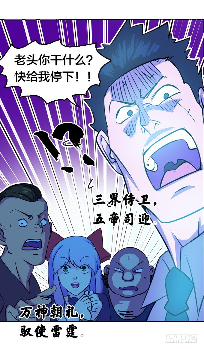 《星月法师》短暂重逢 第12页