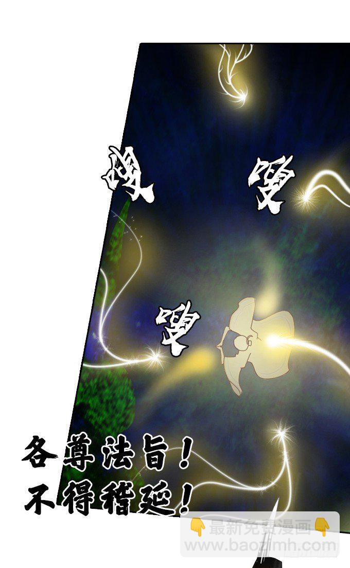 《星月法师》短暂重逢 第15页
