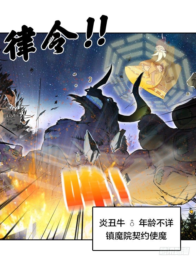《星月法师》短暂重逢 第18页