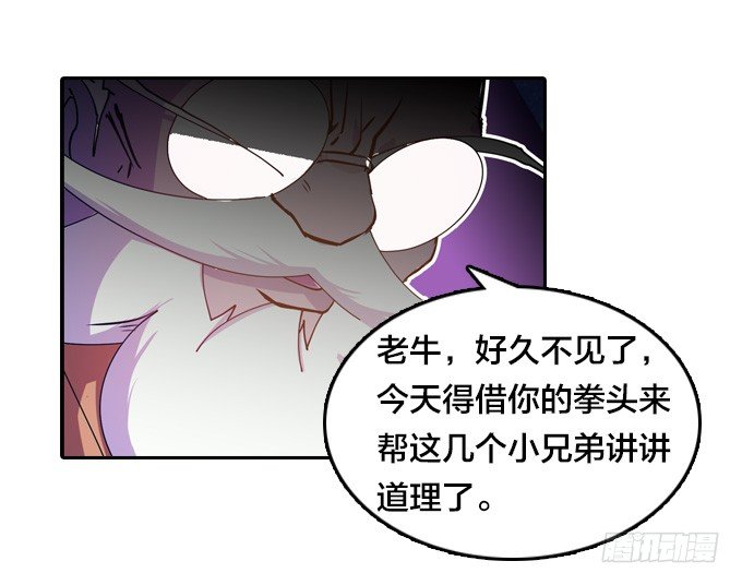 《星月法师》短暂重逢 第19页