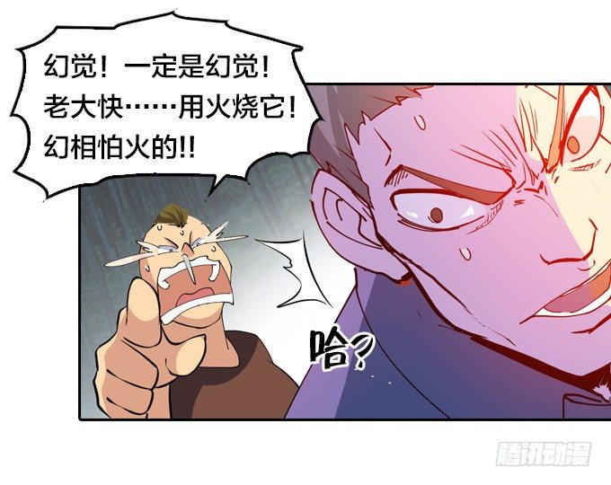 《星月法师》短暂重逢 第20页