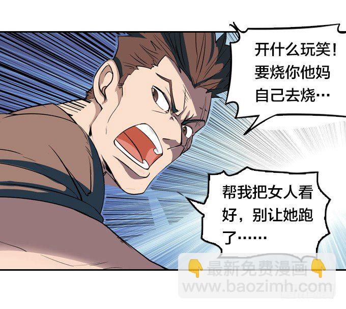 《星月法师》短暂重逢 第21页