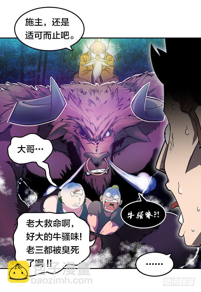 《星月法师》短暂重逢 第23页