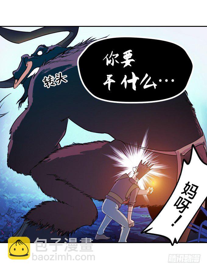《星月法师》短暂重逢 第28页