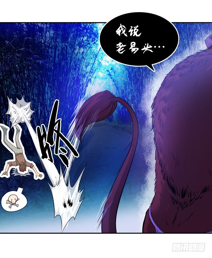 《星月法师》短暂重逢 第29页