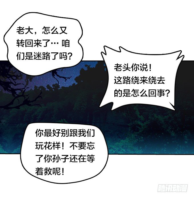 《星月法师》短暂重逢 第2页
