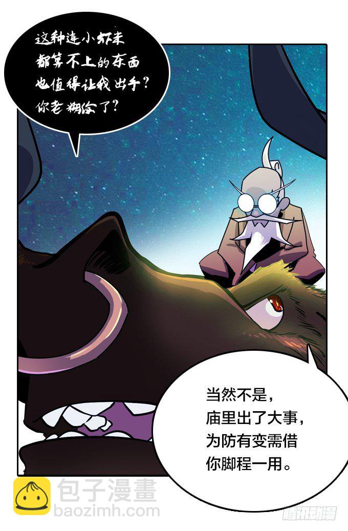《星月法师》短暂重逢 第30页