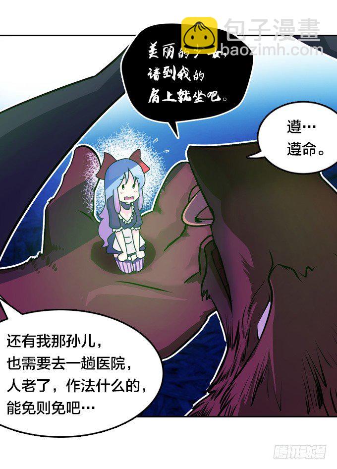《星月法师》短暂重逢 第31页