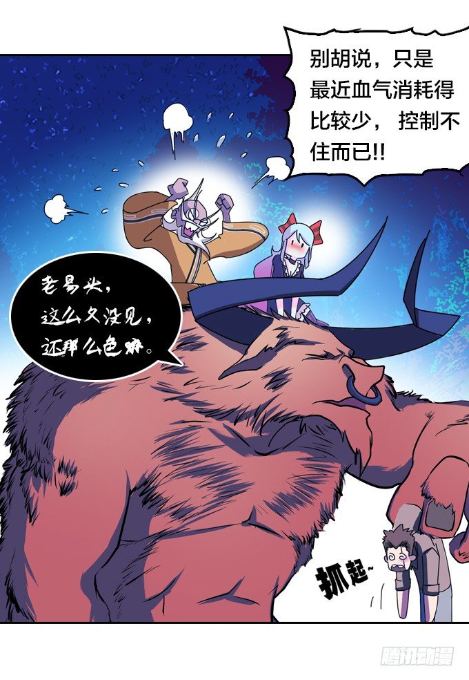 《星月法师》短暂重逢 第34页