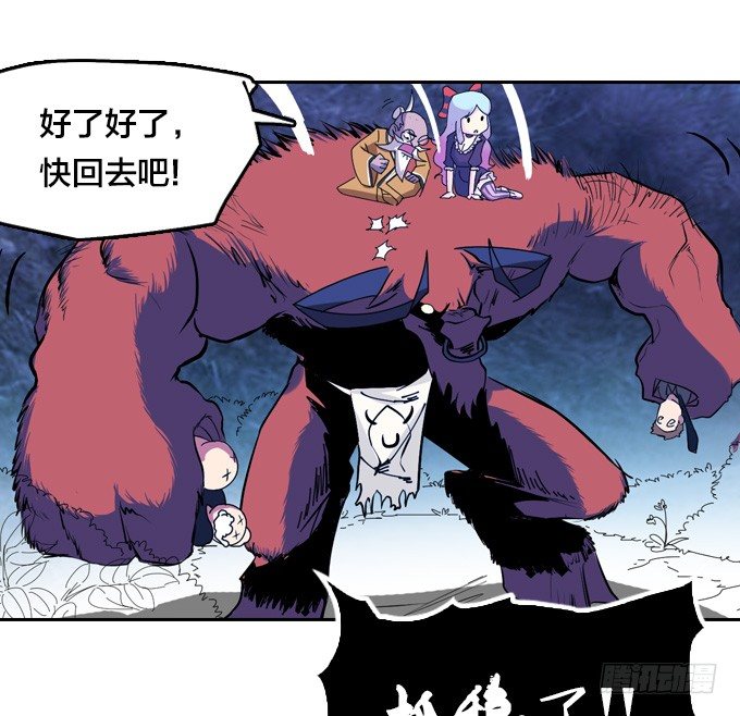 《星月法师》短暂重逢 第35页