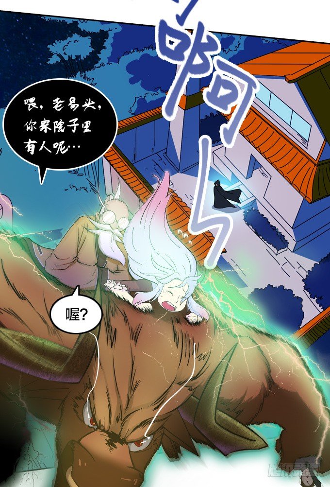 《星月法师》短暂重逢 第38页