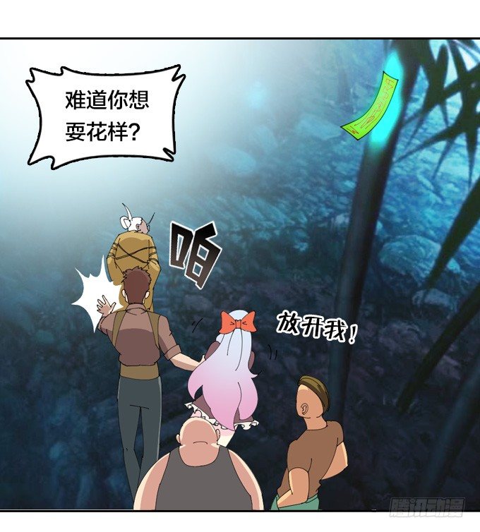 《星月法师》短暂重逢 第3页