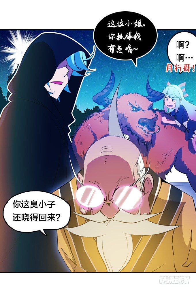 《星月法师》短暂重逢 第42页
