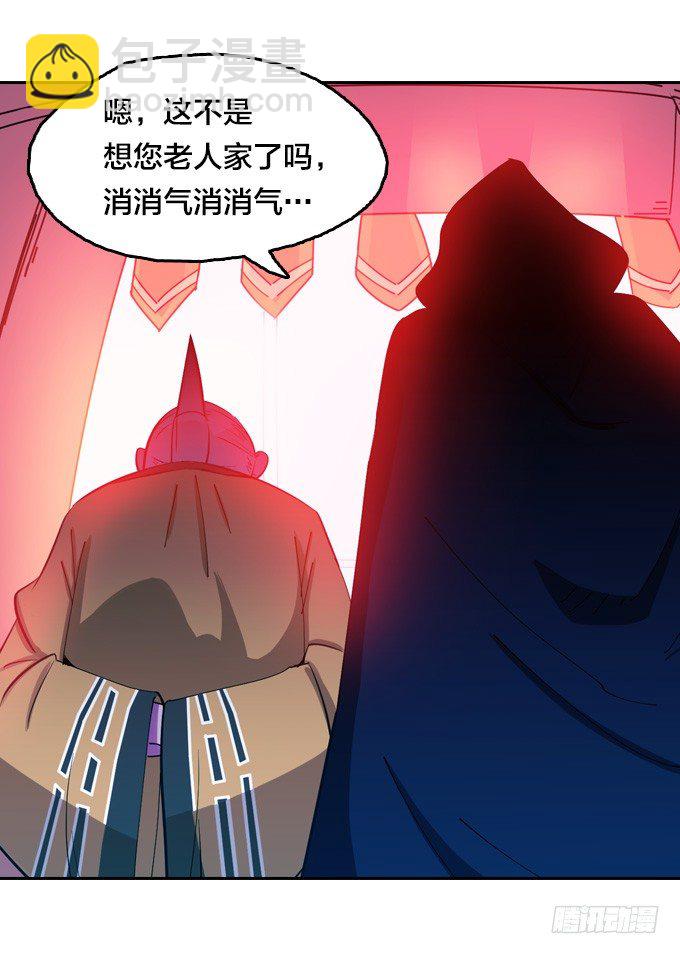 《星月法师》短暂重逢 第43页