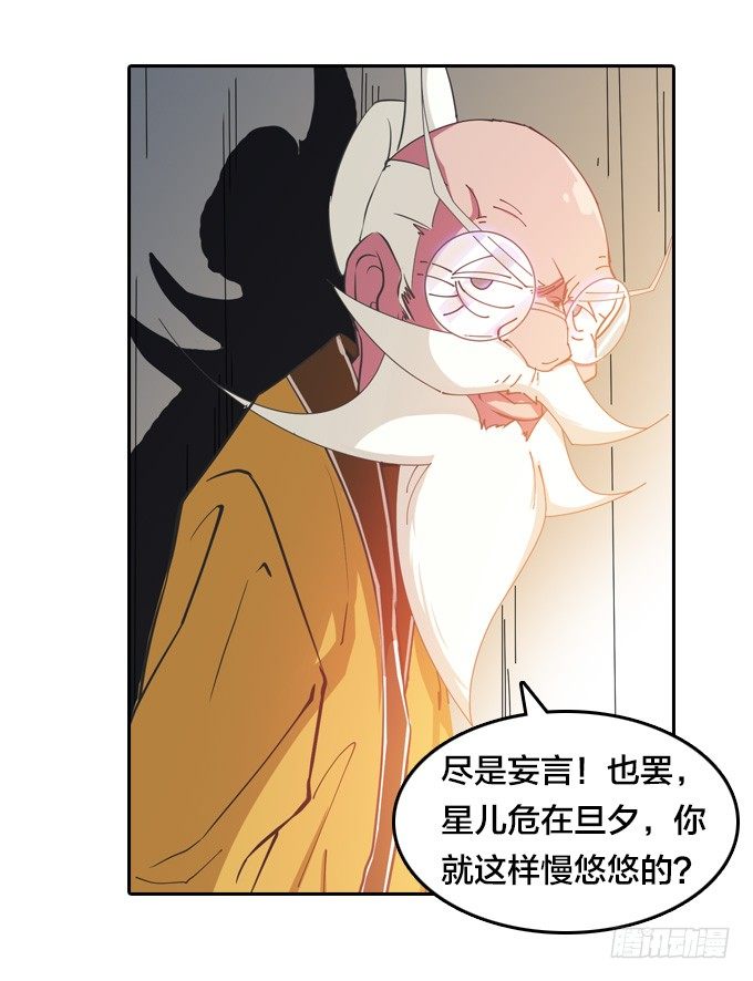 《星月法师》短暂重逢 第44页
