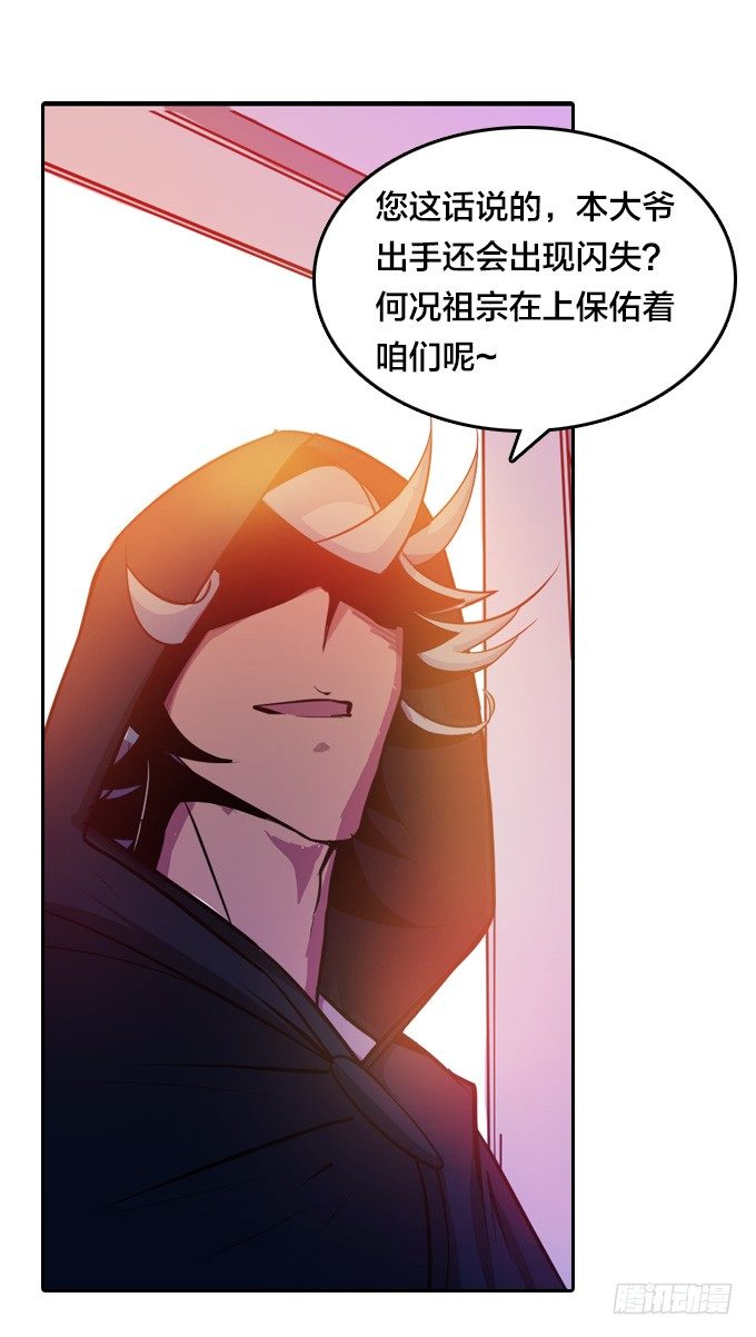 《星月法师》短暂重逢 第45页