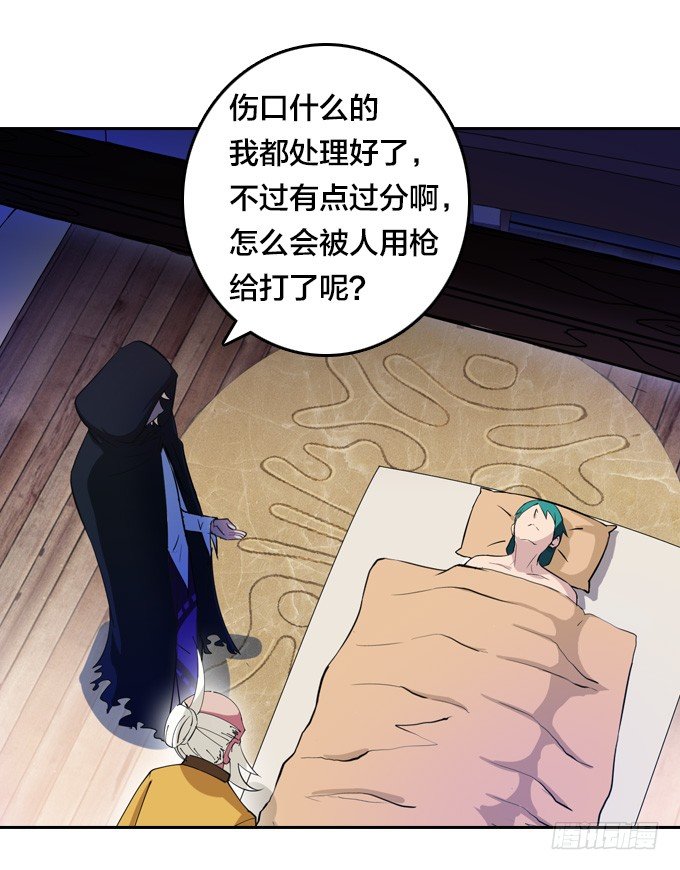 《星月法师》短暂重逢 第46页