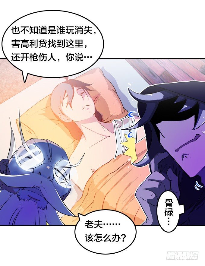 《星月法师》短暂重逢 第47页