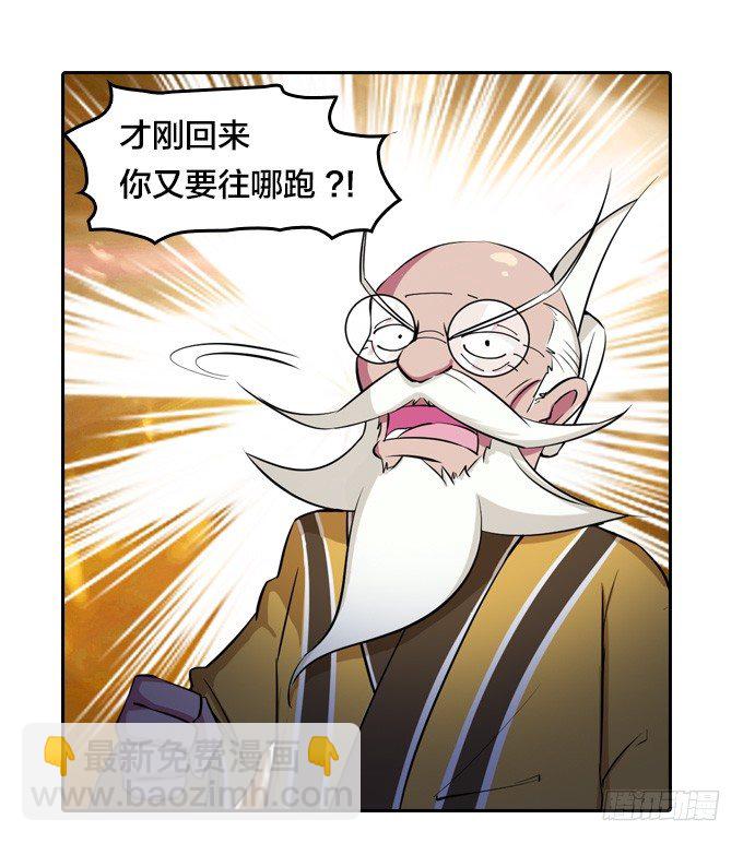 《星月法师》短暂重逢 第49页
